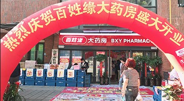 又開五家店？又是全城瘋搶！這是真的嗎？