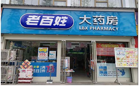 疫情影響下，連鎖藥店加盟走勢(shì)如何？